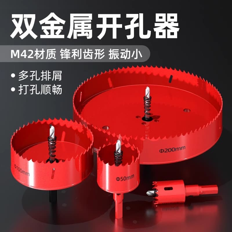 Hong Kong Century Guangfa woodworking bimetal hole opener aluminum plate audio speaker ceiling hole opener electric drill punch