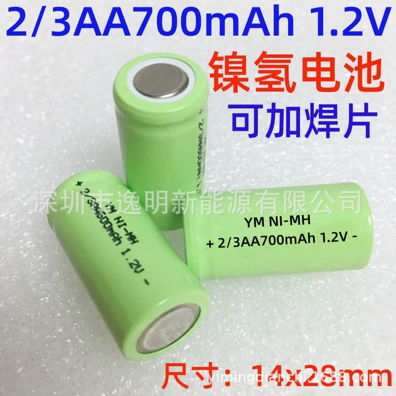 14280 NiMH battery 2/3AA700mAh 1.2V electric shaver toy car beauty instrument LED lamp