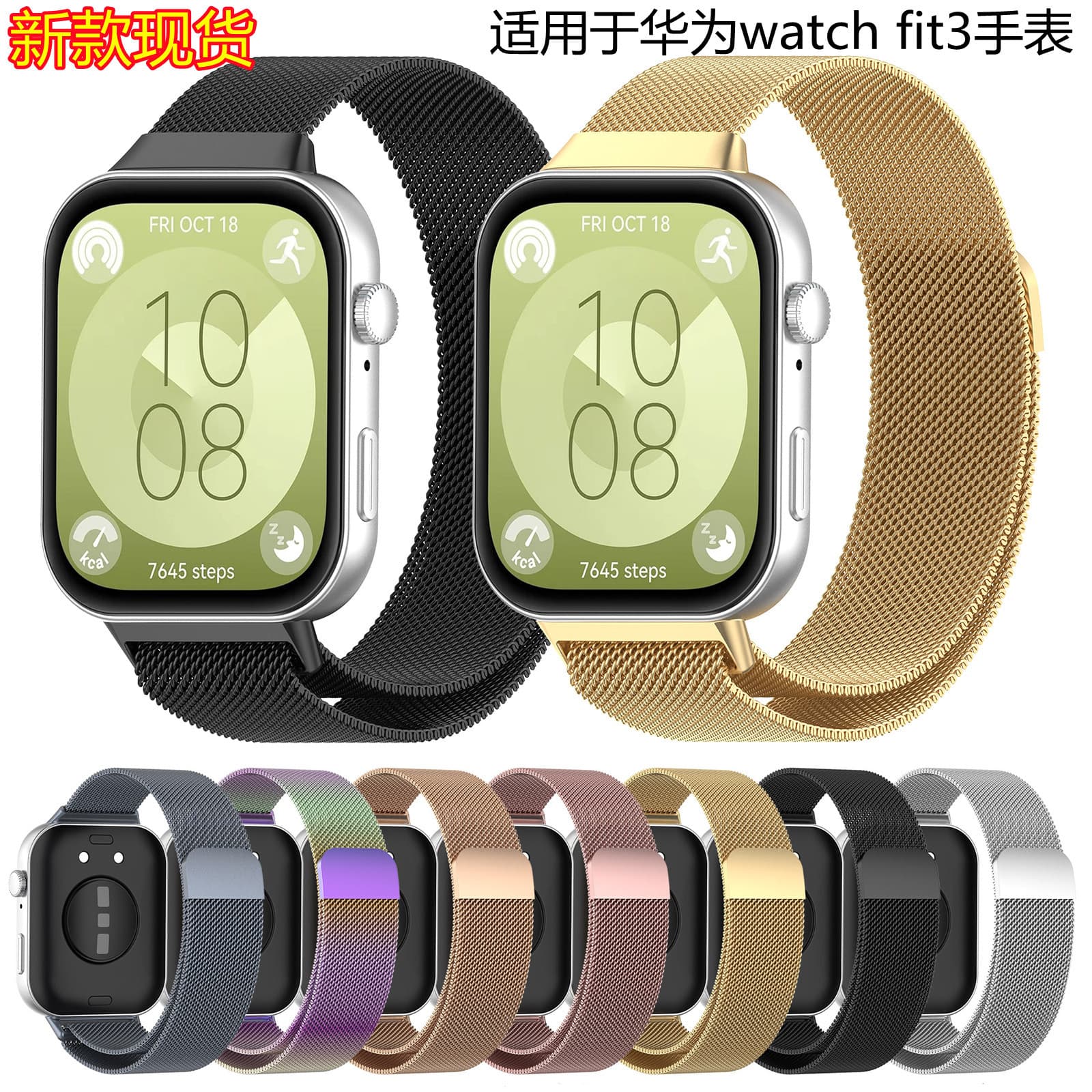 Compatible with Huawei Watch Fit 3 Milan Strap New Huawei Fit 3 Watch Magnetic Milan Strap In Stock