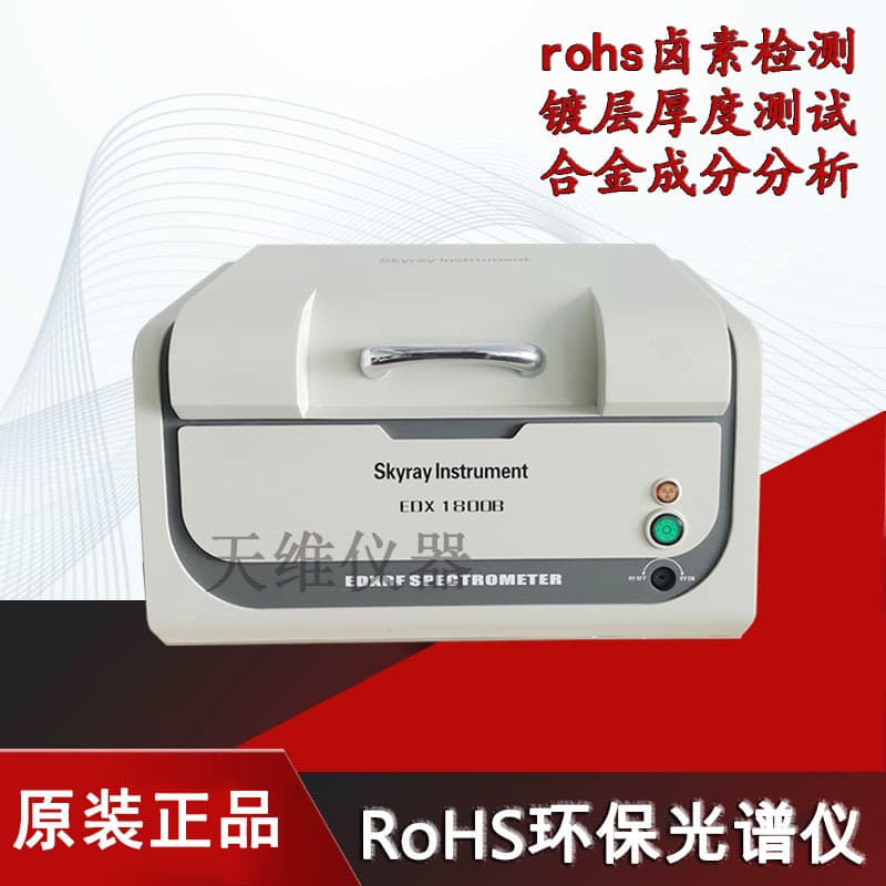 Skyray EDX1800B Environmental Tester Paper Printing Products Halogen Heavy Metal Content Detection Quality Assurance