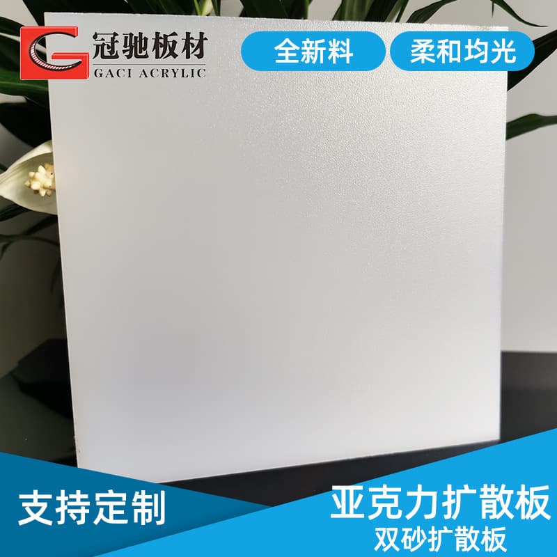 Milk white frosted lightbox panels, ceiling light decorative single-sanded PS diffuser panels, high light transmission, customizable specifications.
