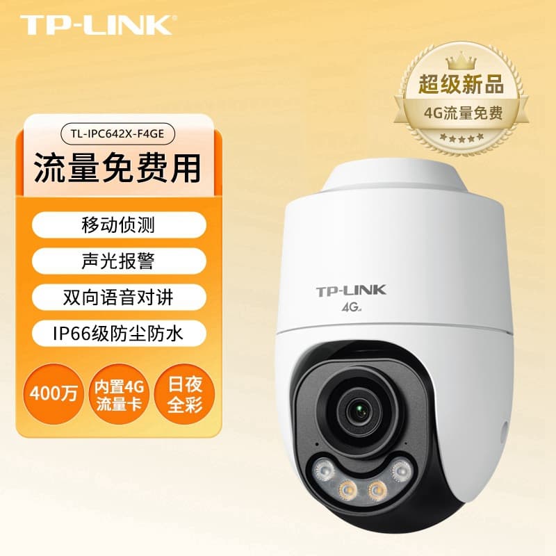 TP-LINK Lifetime Free Data Monitoring Camera IPC642X-F4GE 4G Outdoor 4MP Full Color Dome