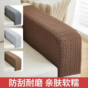SIXU Sofa Armrest Cover Amazon Grid Elastic Sofa Armrest Cover Thickened Anti-Dirt Protection Simple Armrest Cover