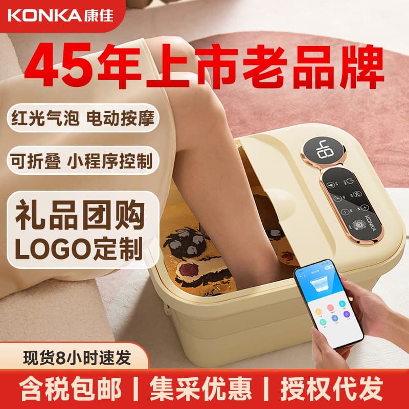 Konka Foot Soaking Tub, Home Fully Automatic Heating Foot Bath Basin, Foldable Portable Constant Temperature Massage Foot Bath Bucket Gift