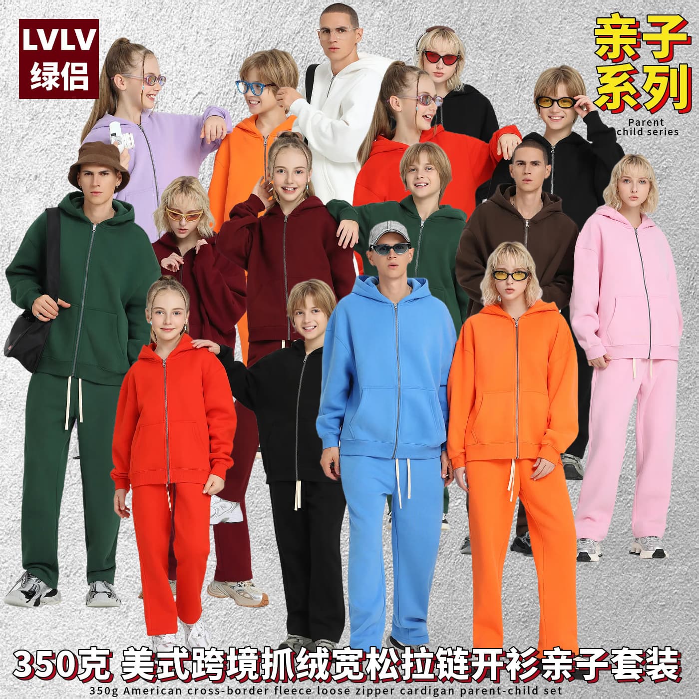 2026 New Men's and Women's Fall/Winter Zip-Up Hoodie Loose Jacket, Sports Sweatpants, Hooded Family Matching Fleece Thermal Set