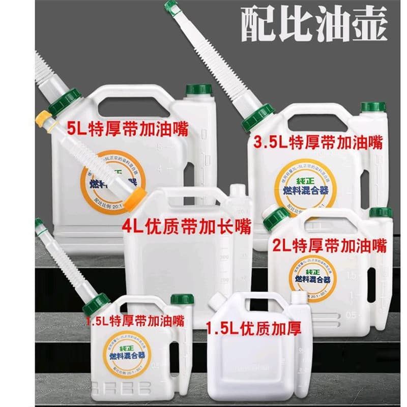 Large-Capacity Mixing Can for Chainsaw, Lawn Mower, Hedge Trimmer, Two-Stroke Engine Oil Comparison