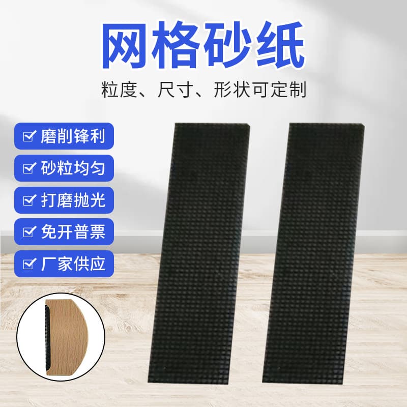 Supply of encrypted black silicon carbide mesh sandpaper and sandcloth, customizable to various sizes for grinding and polishing mesh sandcloth.