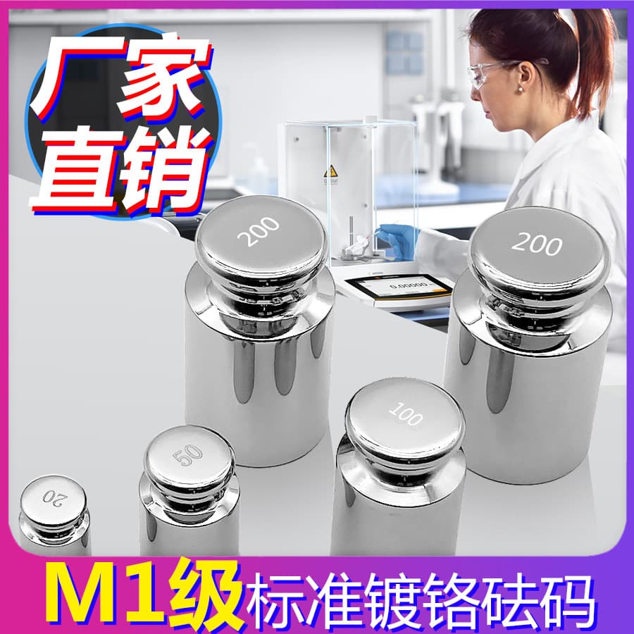 M2 Grade Steel Chrome-Plated Integral Standard Kilogram Weight Set (100g, 200g, 500g, 1kg, 2kg)