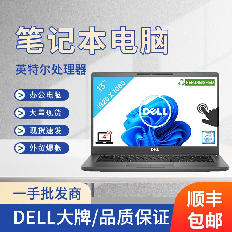 7300 Carbon Fiber 13.3-inch Thin Light Business Office College Student Laptop Used Laptop