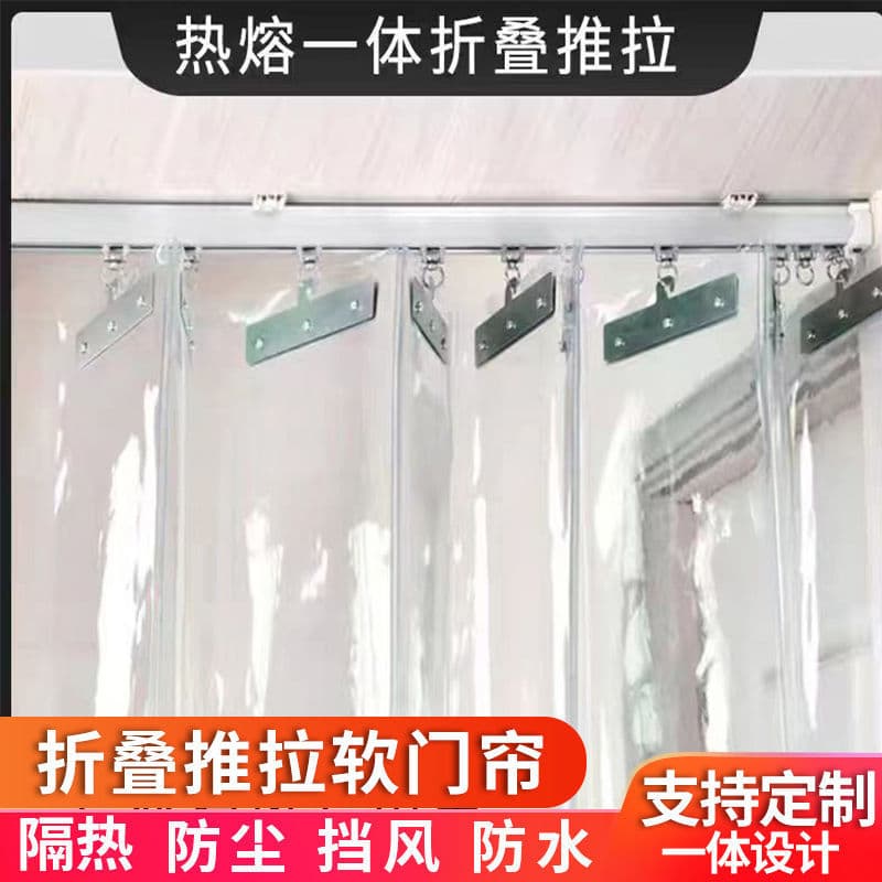Sliding Folding Partition Curtain for Air Conditioning, Transparent PVC Thermal Insulation Windproof, Commercial Shop Use Soft Curtain