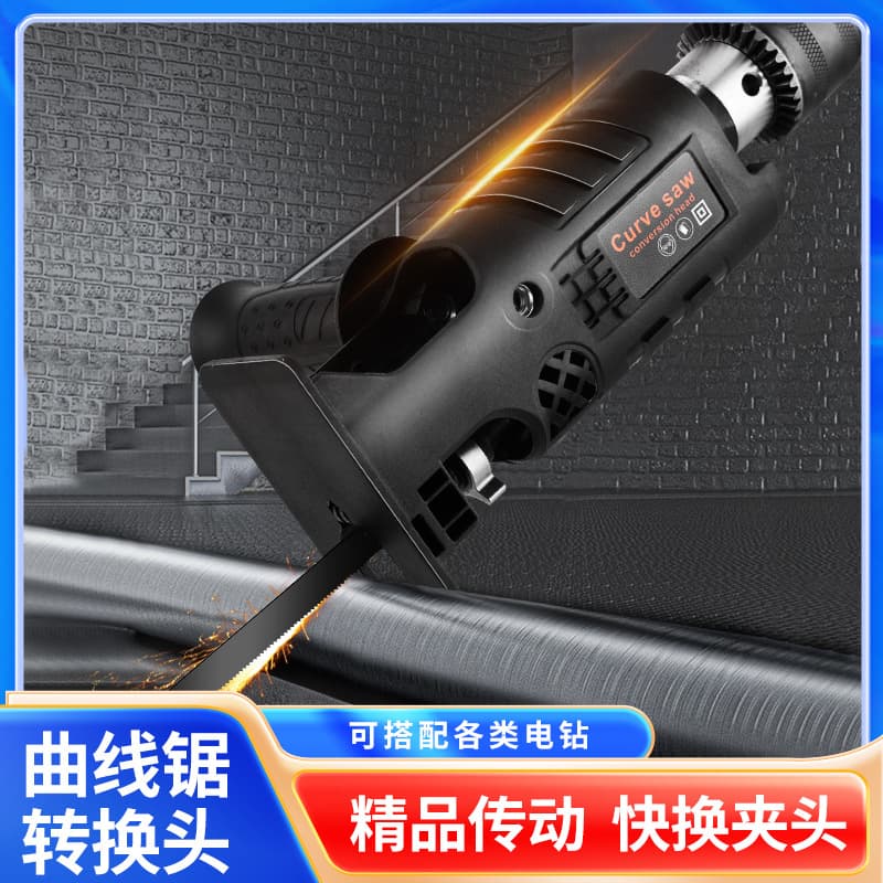 Drill to Saw Adapter, Reciprocating Saw Conversion Head, Household Small Electric Wood Cutting Tool, Handheld Jigsaw to Sabre Saw Converter