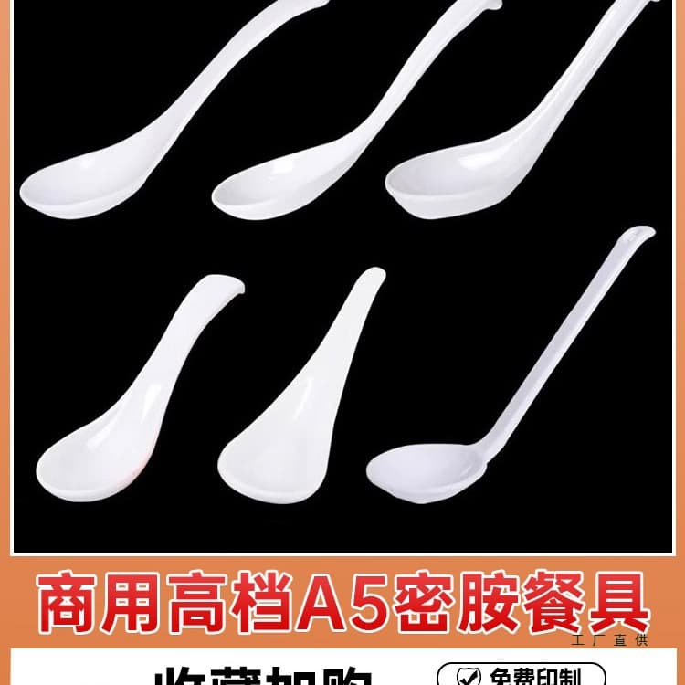Commercial melamine white long-handled soup spoon, small plastic spoon for dining establishments, utensil for spicy hot pot soup