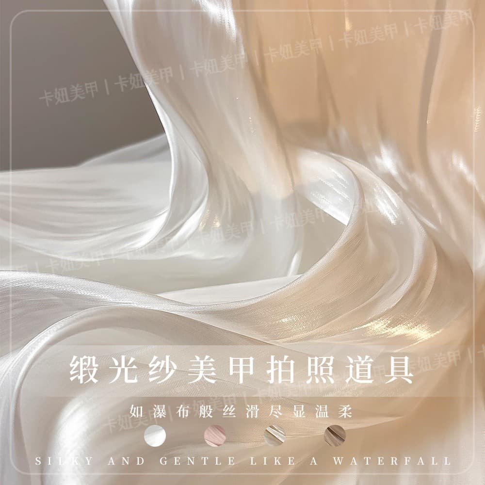 Nail Art Cream Satin-Finish Gauze Simple Light Luxury Crinkled Yarn Imitation Satin Backdrop Cloth Niche Ultra Fairy Accessories Photography Prop
