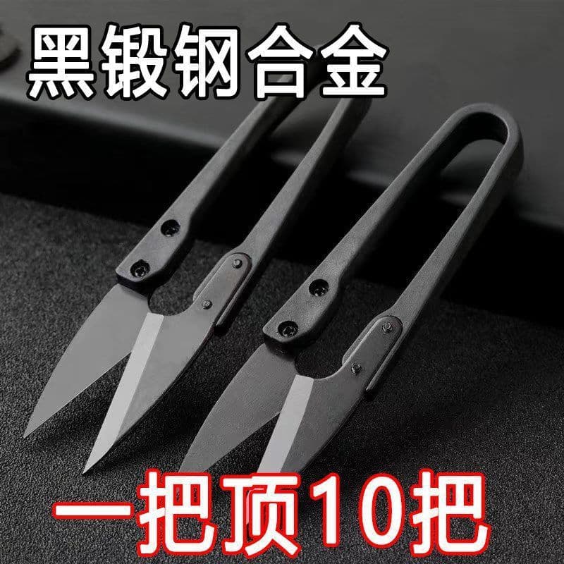Small Scissors Forged Steel Sharp Small Scissors Handcrafted Spring Yarn Scissors Fishing Line U-Shaped Trimming Yarn Scissors