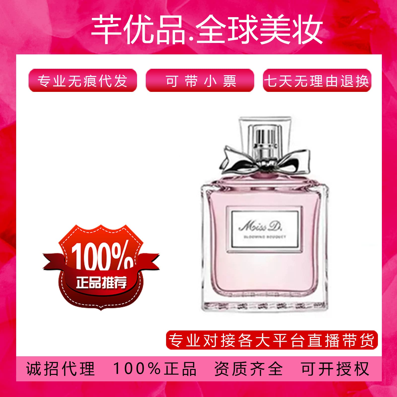 High-end French Dior Miss Dior Blooming Bouquet J'adore Sauvage Perfume Eau de Toilette Eau de Parfum 50ml 100ml Genuine