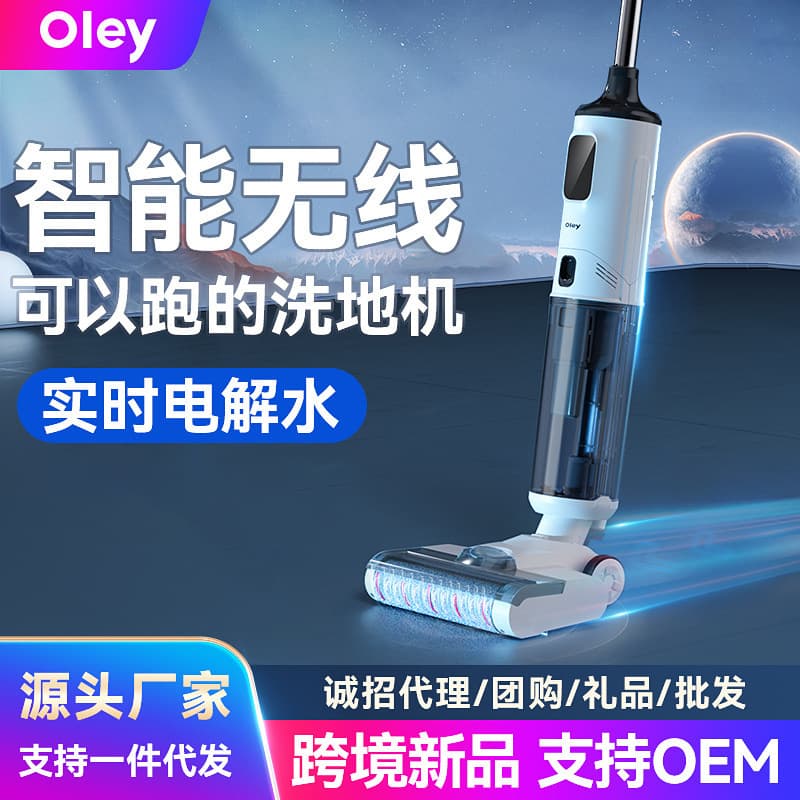 Cross-border wireless floor scrubber smart home electric voice electrolytic water washing and suction mopping machine self-cleaning and mopping all-in-one
