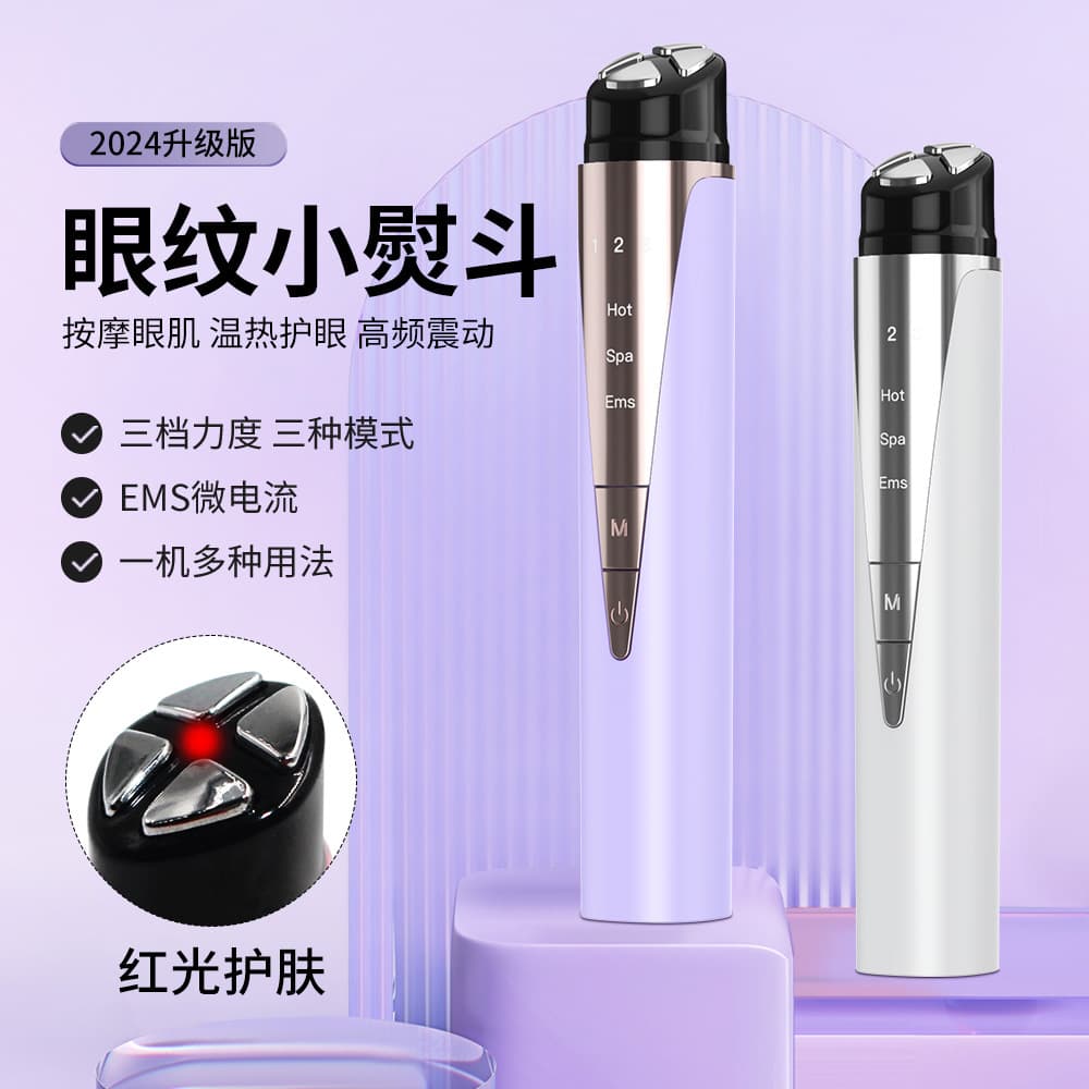 New Eye Beauty Device with Red Light, Vibration, Microcurrent, and Heating Features