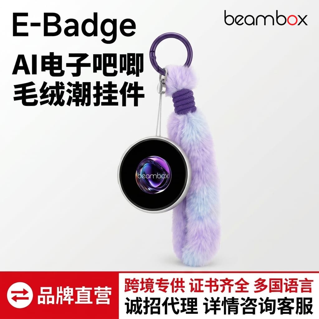Factory spot two-dimensional star peripheral badges smart display gifts company gifts customized electronic bar