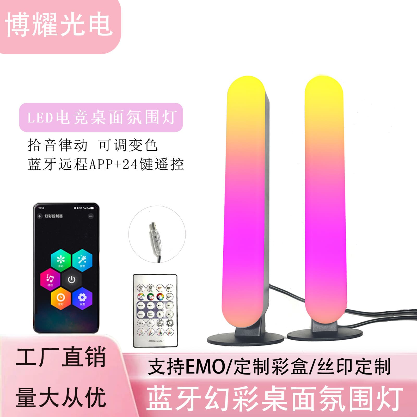 LED RGB Desktop Ambient Light USB Plug-in Bluetooth Light Gaming Sound-Reactive Colorful Ambient Light with APP Remote Control
