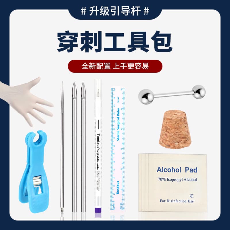Liqi tattoo piercing jewelry set tool positioning pliers piercing needle lip nail tongue nail earring combination cross-border wholesale