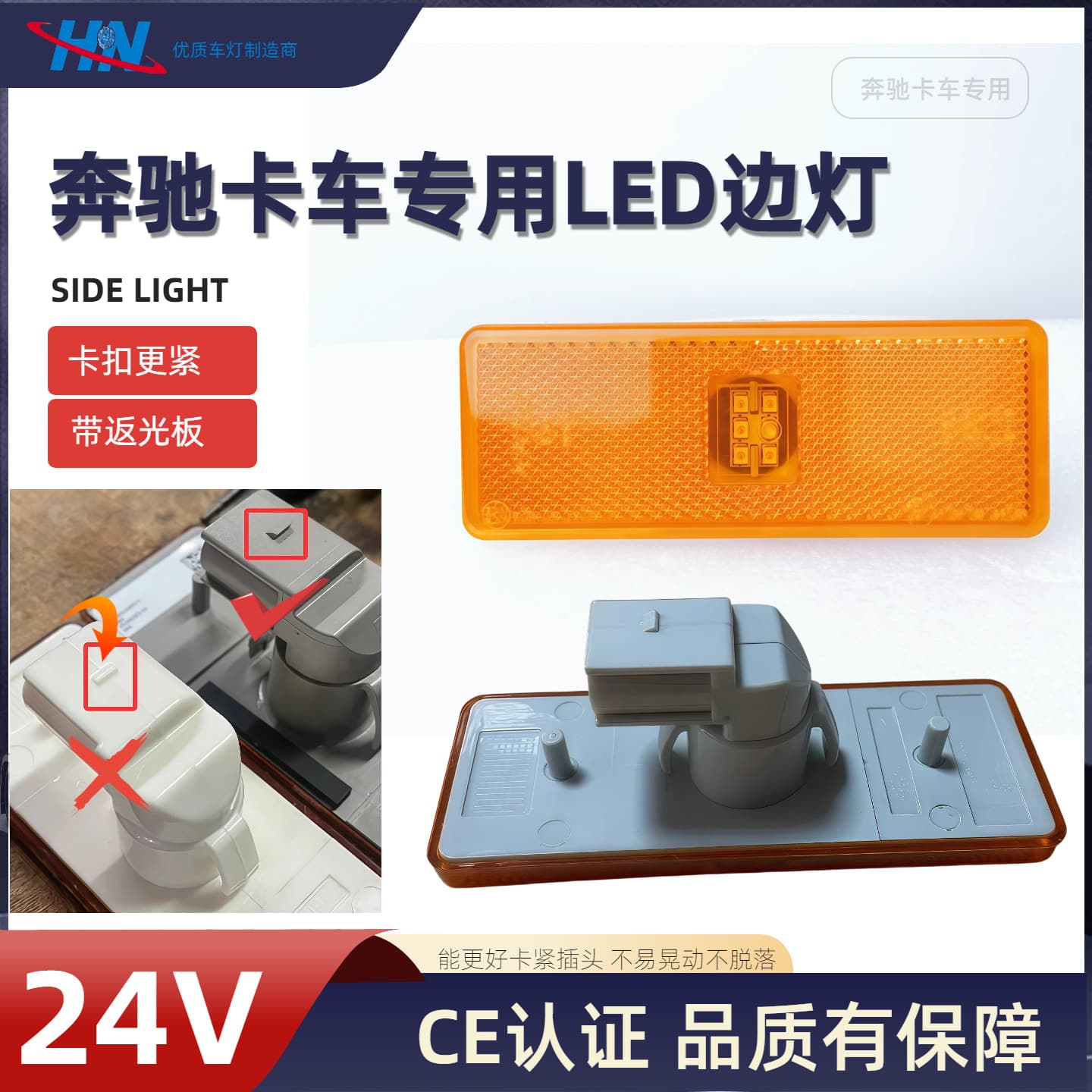 CE certified high-quality LED side marker light with tight plug fit, suitable for Mercedes-Benz trucks and pump trucks, signal light 0005445411