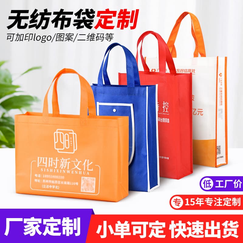 Non-woven fabric handbag, in stock, printed, foldable, laminated, hot-pressed, 3D shopping bag, sewn, colored gift packaging bag
