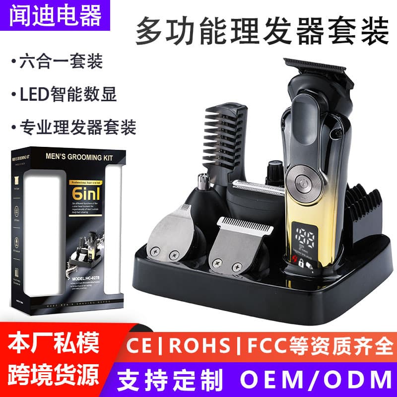 Cross-border Six-in-One Electric Hair Clipper Set Waterproof Nose Hair Trimmer Oil Head Clipper Carving Electric Shaver