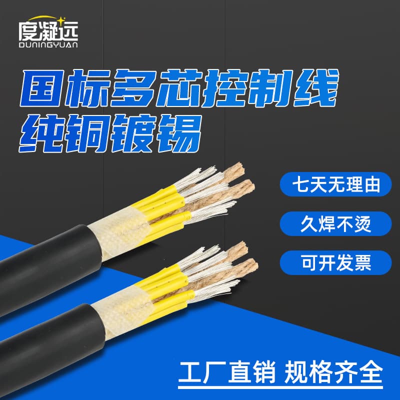 Control Wire Tinned Copper Wire, Wire Feeder Machine KYZ Copper Core Connection Wire, MIG/MAG Welding 6/7-Core Frequency Conversion Cable