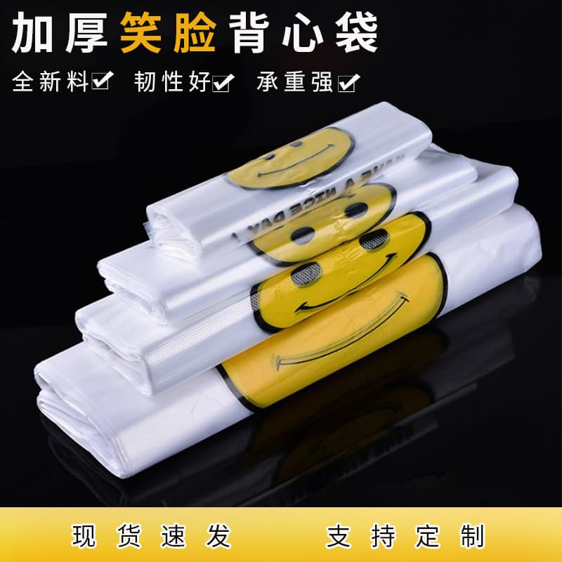 Thickened Smiley Vest Bags with Logo Printing Handheld Plastic Bags for Supermarket Shopping, Gift Wrapping, and Takeout Packaging