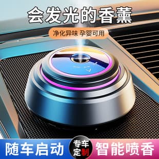 Car Smart Aroma Diffuser with Auto Start, Metal Aroma Diffuser, Electronic Spray, Cologne Fragrance, Car Perfume