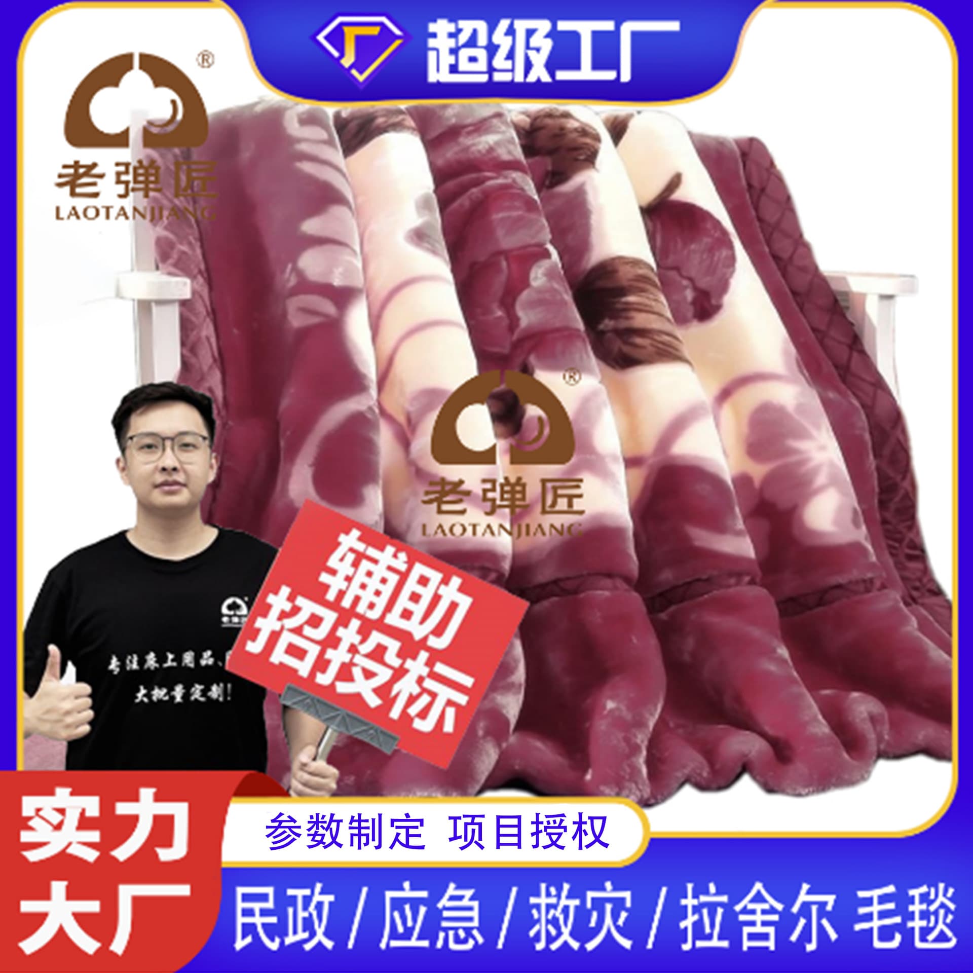 Civil Affairs Emergency Relief Blanket Raschel Fleece Blanket Raschel Blanket Outdoor Camping Single Blanket Manufacturer Wholesale