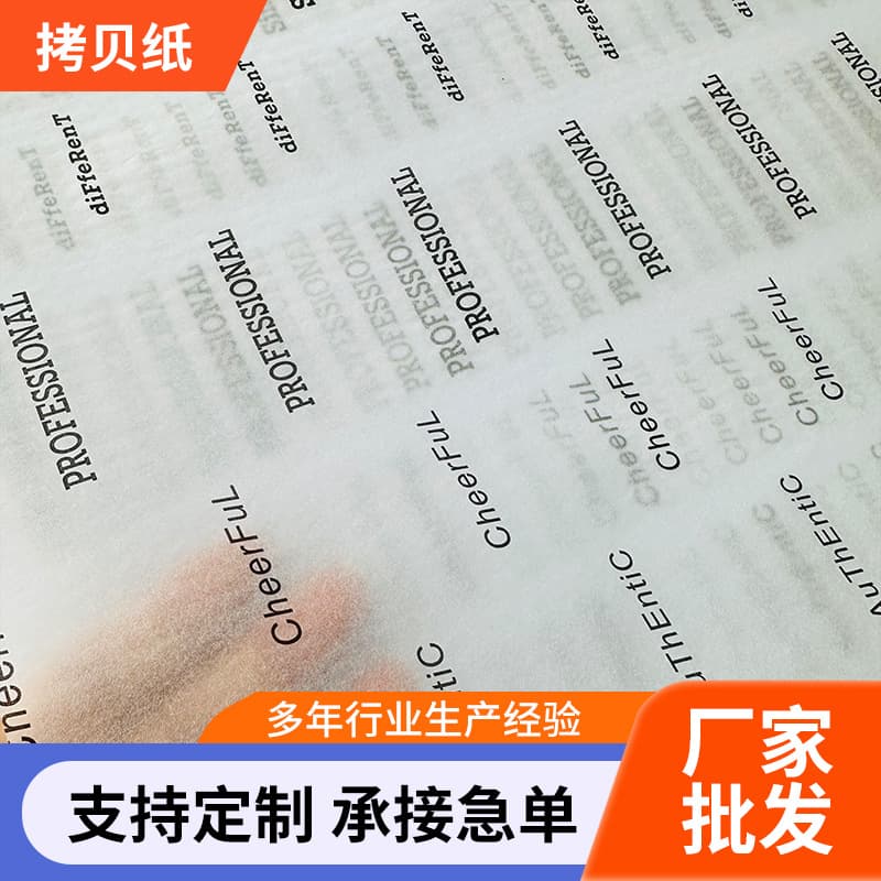 Custom white printed copy paper for pear paper, shoe gift boxes, moisture-proof paper, clothing packaging paper, semi-transparent thin paper