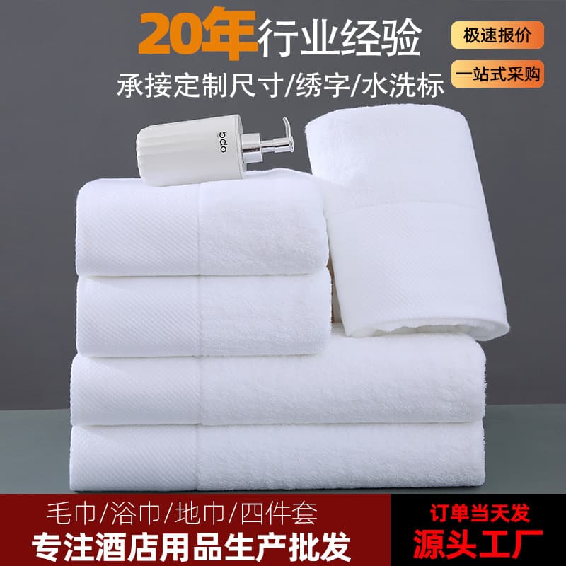 Five-star hotel exclusive pure cotton absorbent white bath towels for hotels and beauty salons, platinum white bath towels, customizable for hot springs