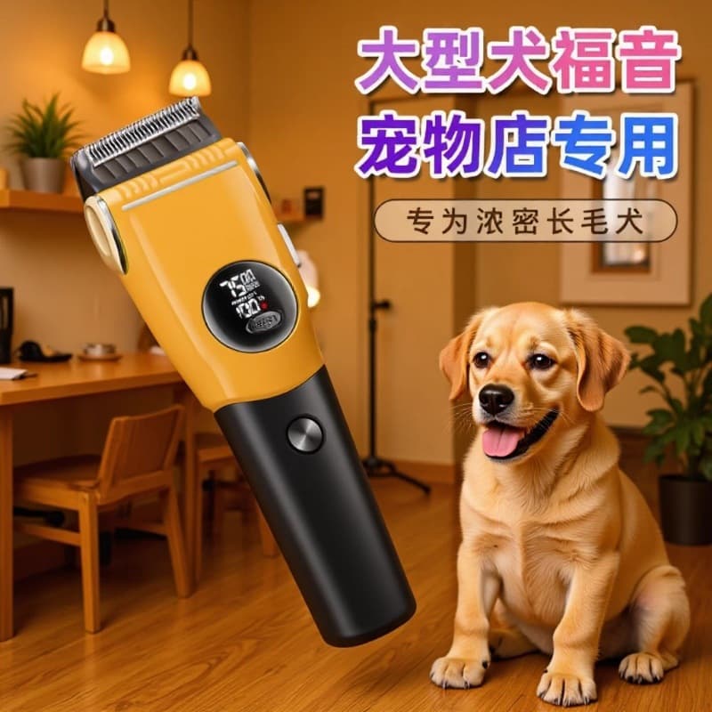 Amazon Hair Trimmer, Dog Hair Trimmer, Pet Electric Clipper, Electric Clipper Set, Cat Hair Trimmer