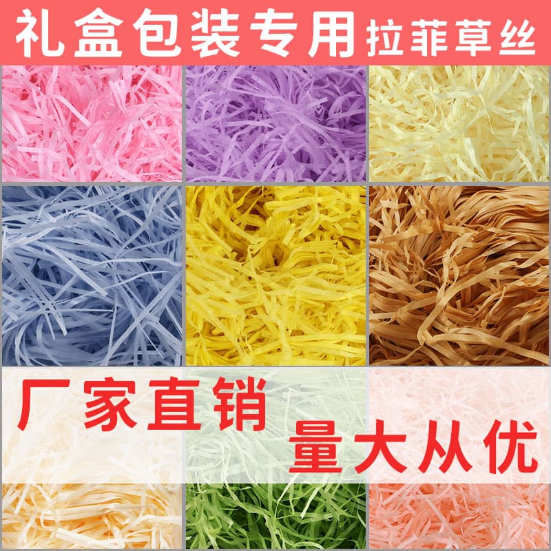 Wholesale raffia paper strands for gift boxes, candy box decorative filling, shredded paper strands, bulk in-stock shredded paper strips