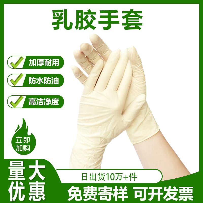 Disposable latex gloves, powder-free, matte surface, rubber, for cleanrooms, vacuum, thousand-class, hundred-class purification, food inspection gloves.