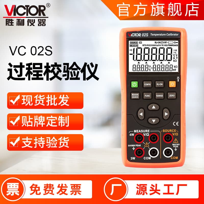 VICTOR 01S/02S/07/14+ Temperature Calibrator Thermocouple Calibration Signal Generator
