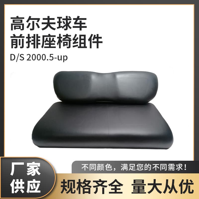 Custom-made front seat components for golf carts, suitable for D/S 2000.5-up Golf models.