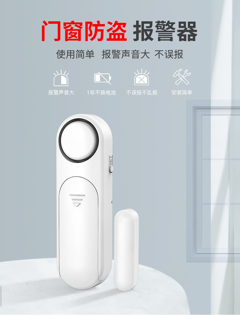 New Cross-Border Door Magnetic Switch with Loud Alarm, Door Sensor Anti-Theft Door Window Alarm Detector