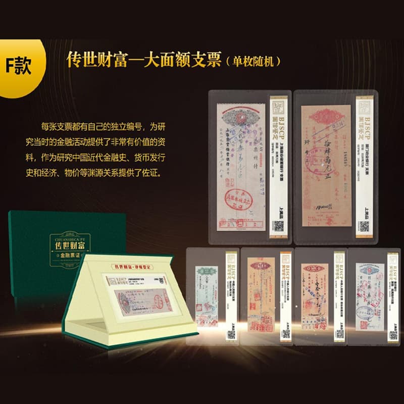 Legacy Wealth" Republic of China early founding era check 1 piece - random guaranteed authentic and old, graded and encapsulated.