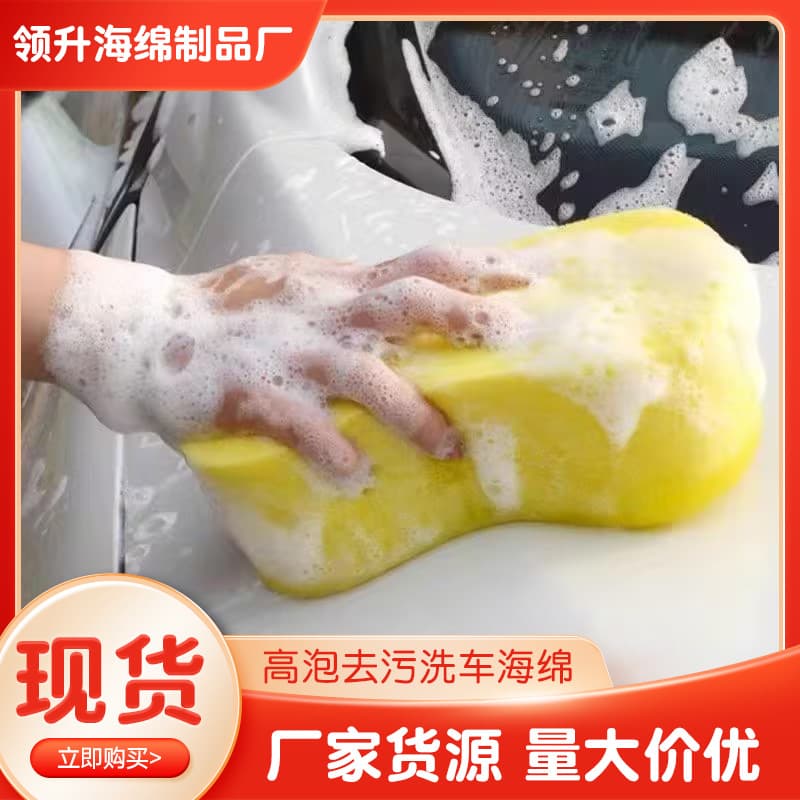 High-Density Figure-8 Car Wash Sponge, Home Car Wash, Tile Grout Cleaning Sponge, Large Figure-8 Car Wash Sponge