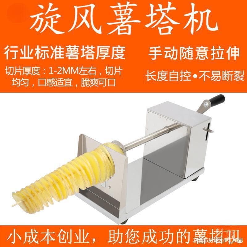 Potato Tower Machine Complete Set Cyclone Potato Spiral String Rotary Cutter Manual Tornado Potato Tower Rotary Machine