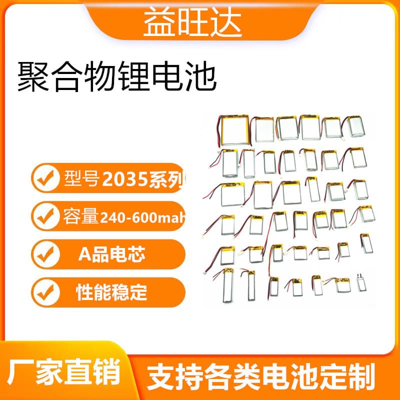 402035 502035 602035 702035 802035 902035 Lithium Battery, Rechargeable Battery