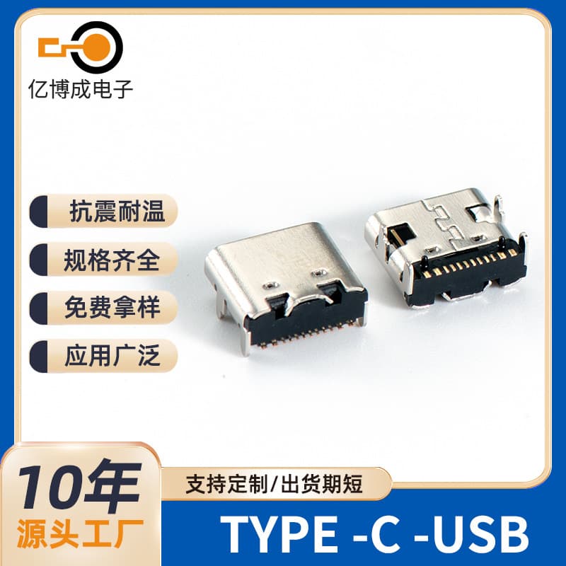 Connector Manufacturer Custom 6Pin Data Transmission Connector Digital Product Charging Straight Plug Type-C Female Socket