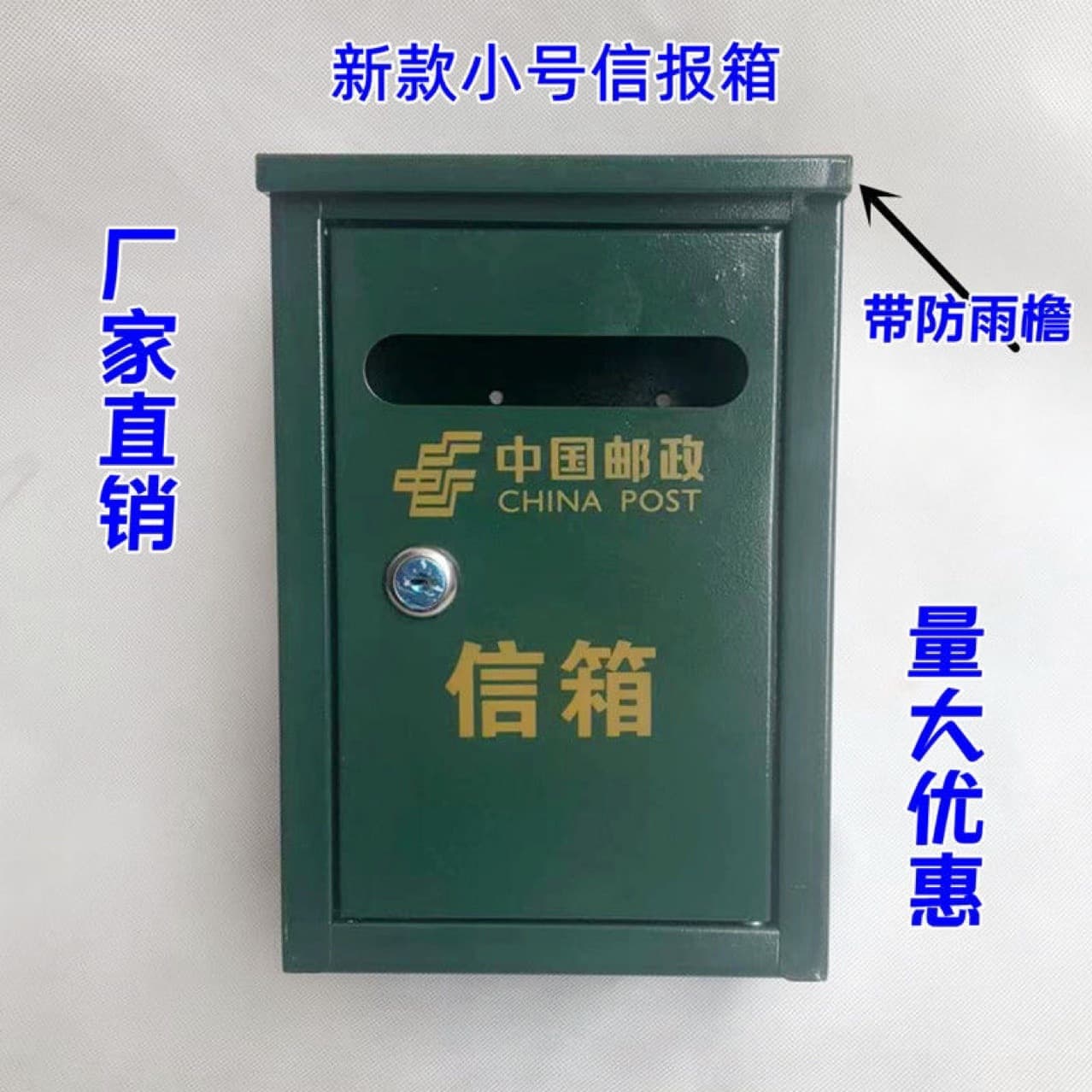 Small Outdoor Mailbox Rainproof Wall-Mounted Iron Postal Mailbox Baked Enamel Suggestion Box Storage Box Customizable Text