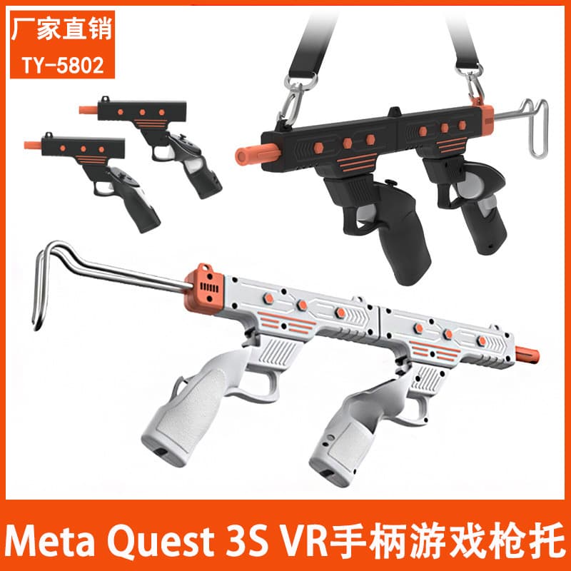 Meta Quest 3S VR Controller Gun Stock Meta Quest 3 Universal Shooting Game Gun Stock TY-5802