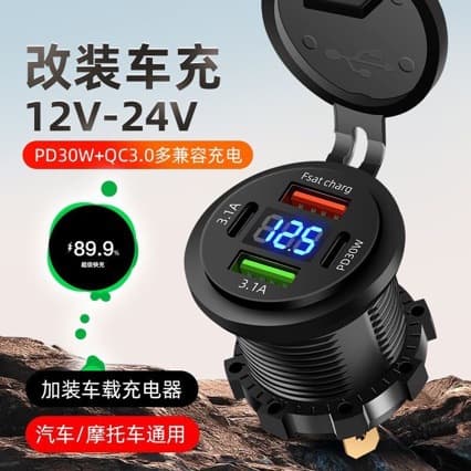 New Cross-Border Modified Car Charger PD+QC3.0 Fast Charging TYPE-C Multi-Function Phone Car Charger