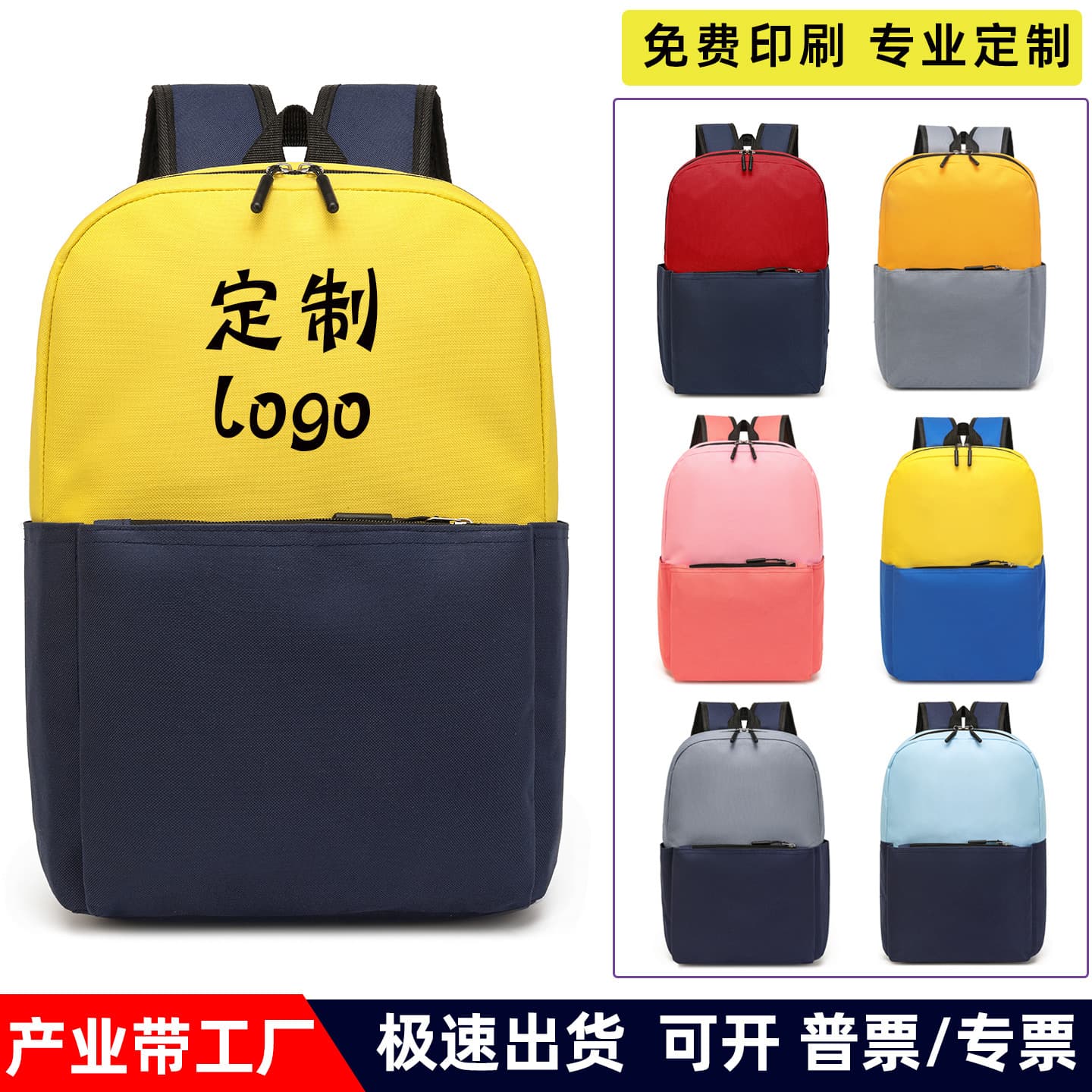 Primary and secondary school students' schoolbags customized with printed logo pattern travel bags children's backpacks school kindergarten backpacks