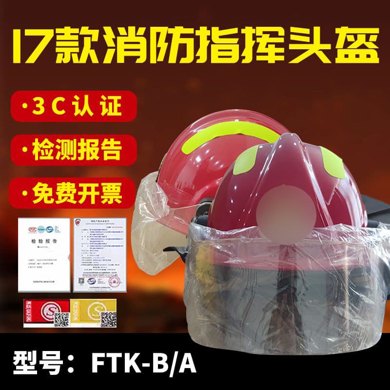 Red 17-Type Fire Command Helmet Half-Shell Unified Model Flame-Retardant Reinforced Nylon Material