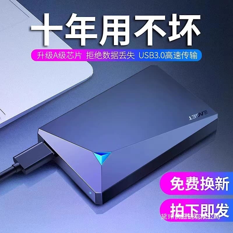 Yijie Mobile Hard Drive 1Tb External Hard Drive for Computer, Laptop, and Mobile Phone 2Tb Mechanical Non-Ssd High-Speed Gaming Wholesale